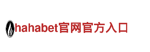 hahabet官网官方入口-大型汽车企业集团